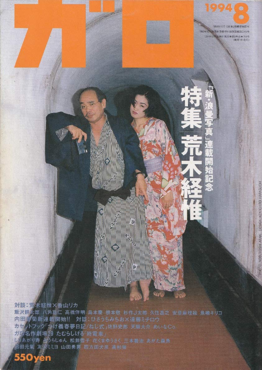 月刊 漫画 ガロ 1994 9月号 創刊30周記念号 オートバイ少女 サブカル 716iF+gFXvL.jpg